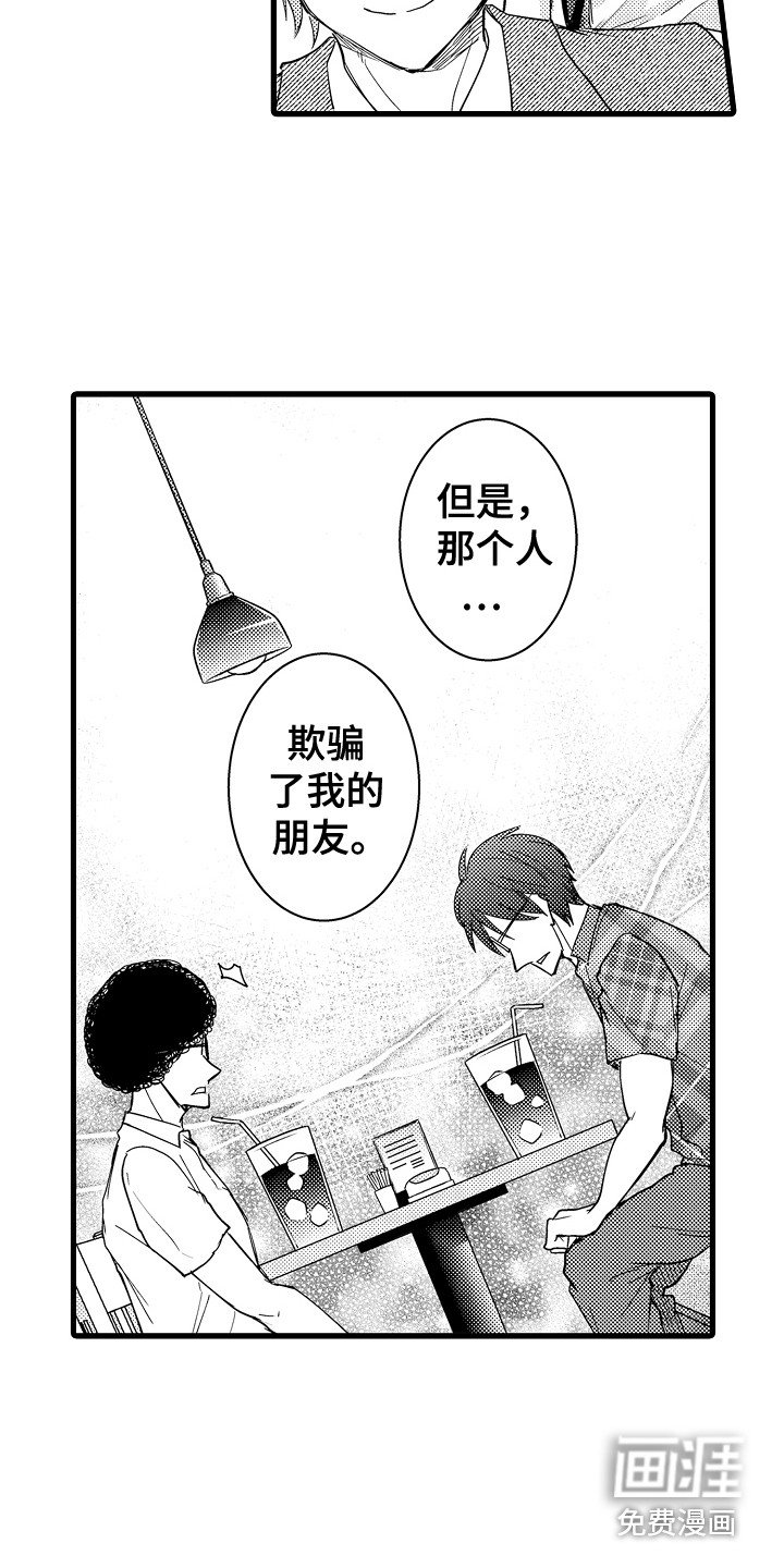 第37章：阿芙罗先生