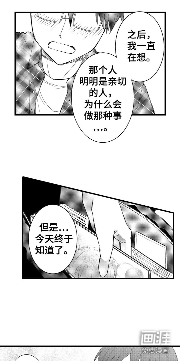 第37章：阿芙罗先生