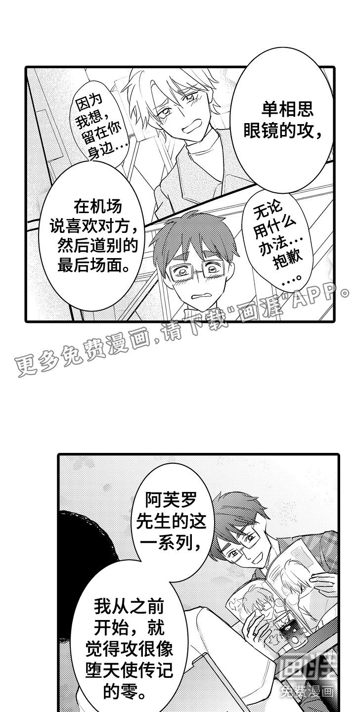 第38章：我会等你 （完结）