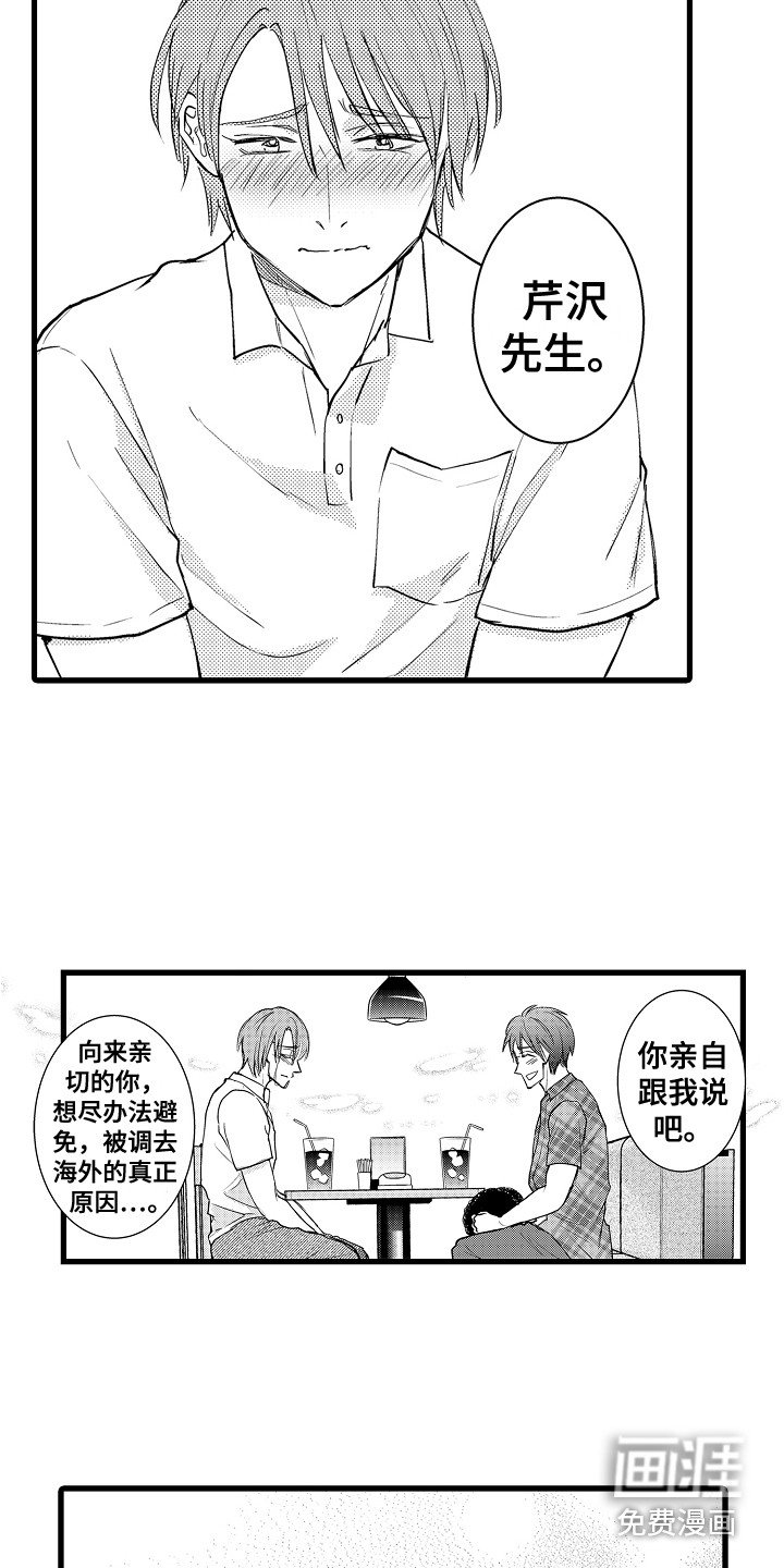 第38章：我会等你 （完结）