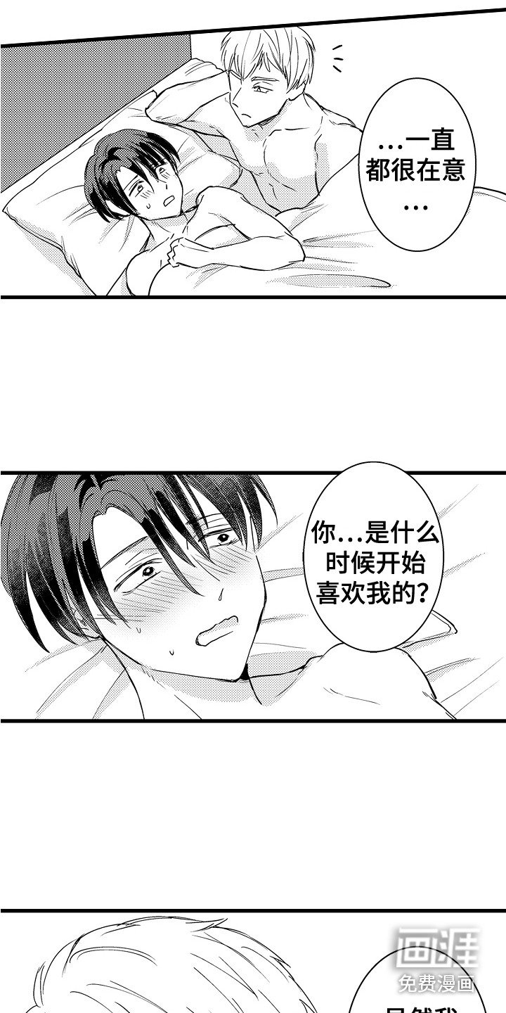 第38章：我会等你 （完结）