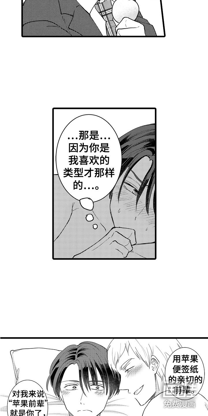 第38章：我会等你 （完结）