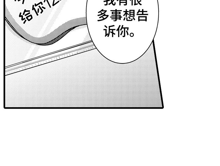 第38章：我会等你 （完结）