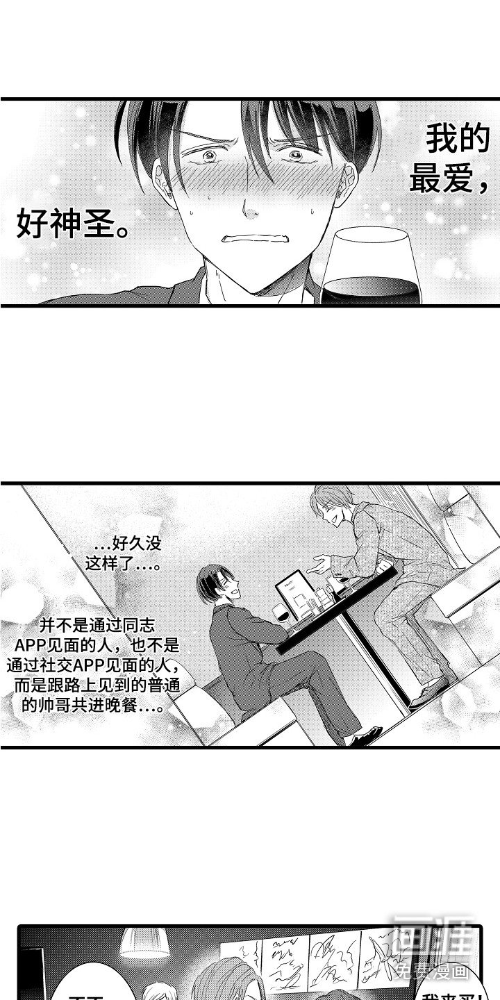 第4章：巧遇