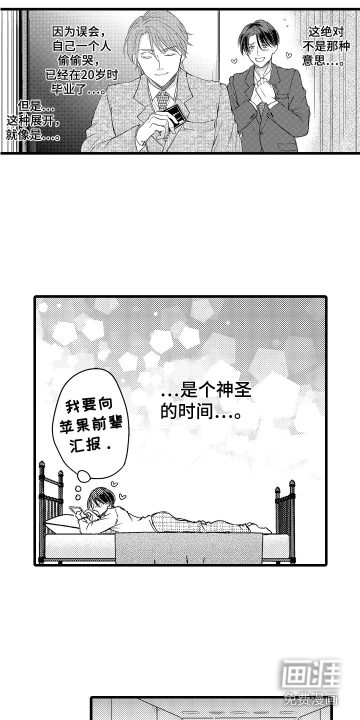 第4章：巧遇