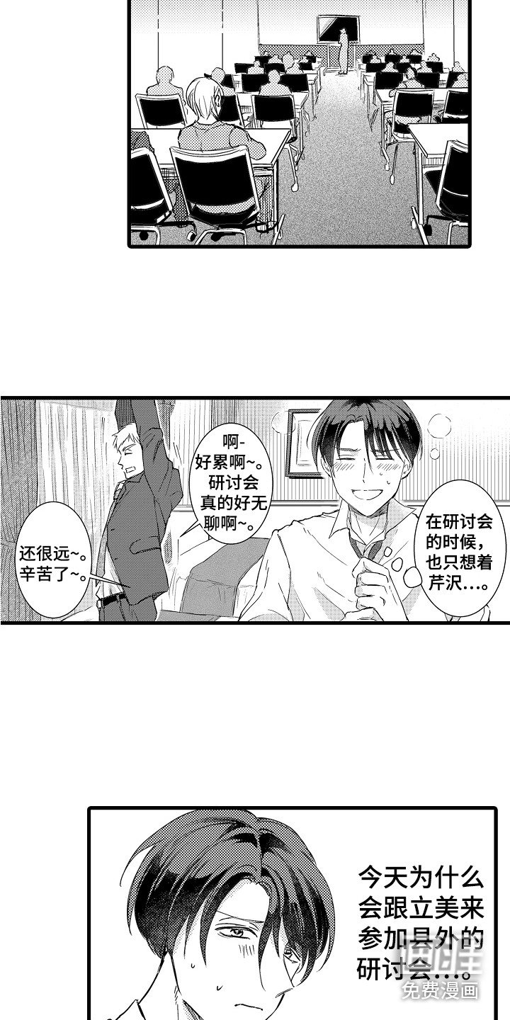 第4章：巧遇