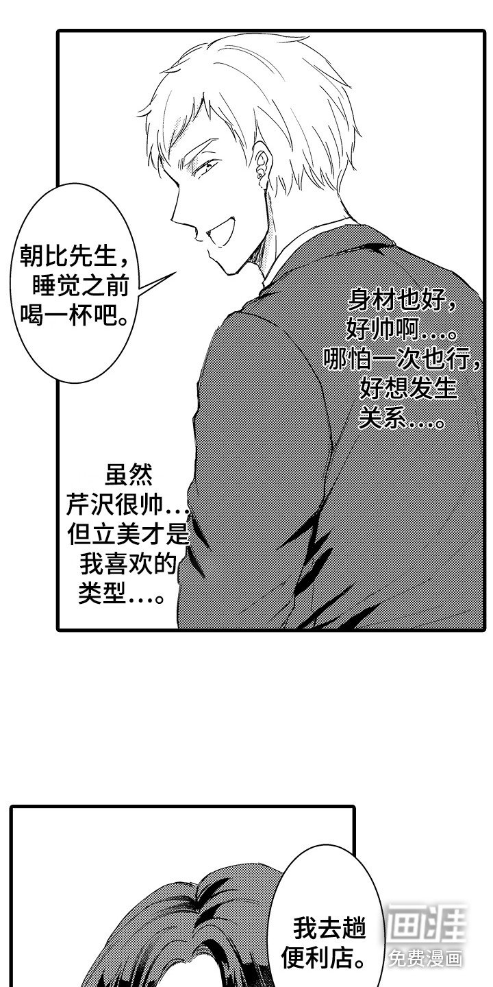 第4章：巧遇