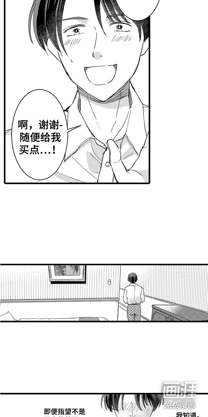 第4章：巧遇