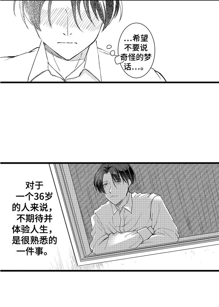 第4章：巧遇