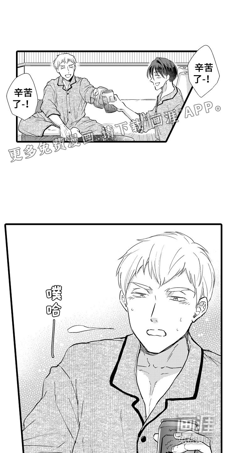 第5章：一不小心 