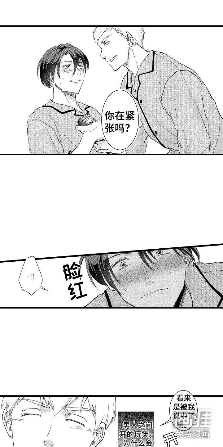 第5章：一不小心 