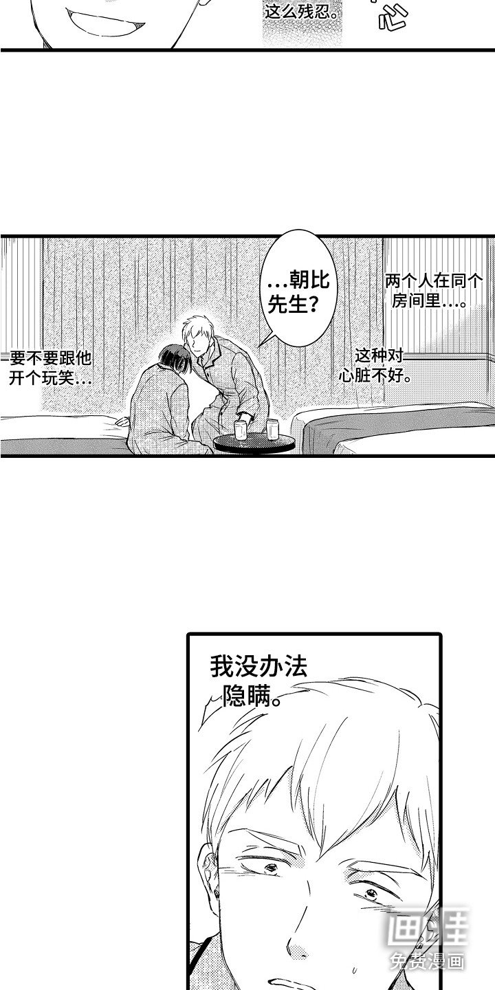 第5章：一不小心 