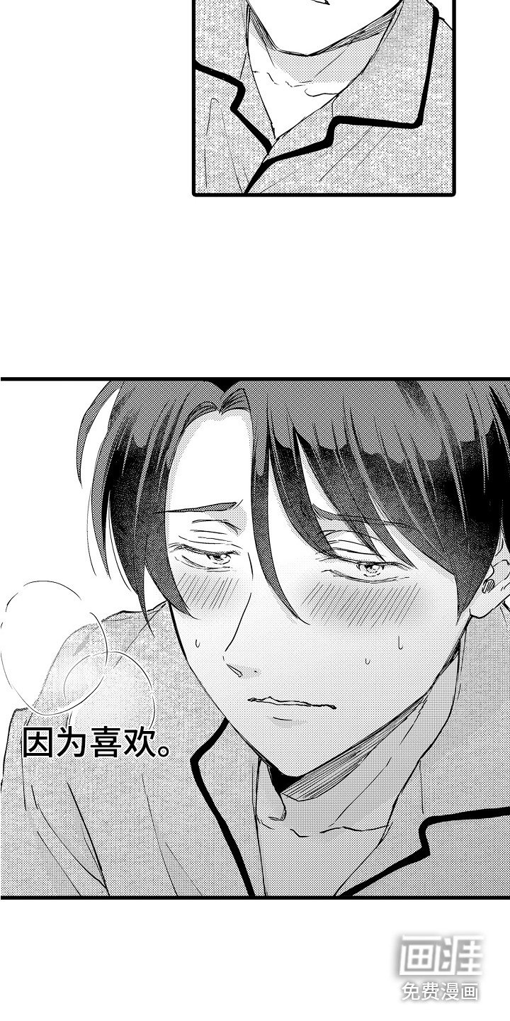 第5章：一不小心 