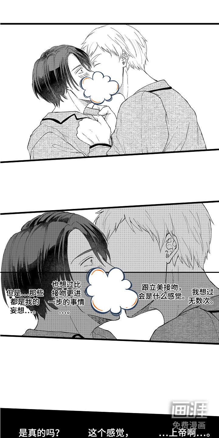 第5章：一不小心 