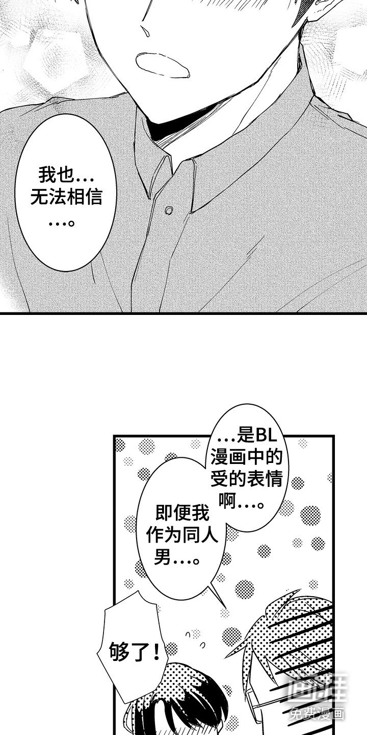 第5章：一不小心 
