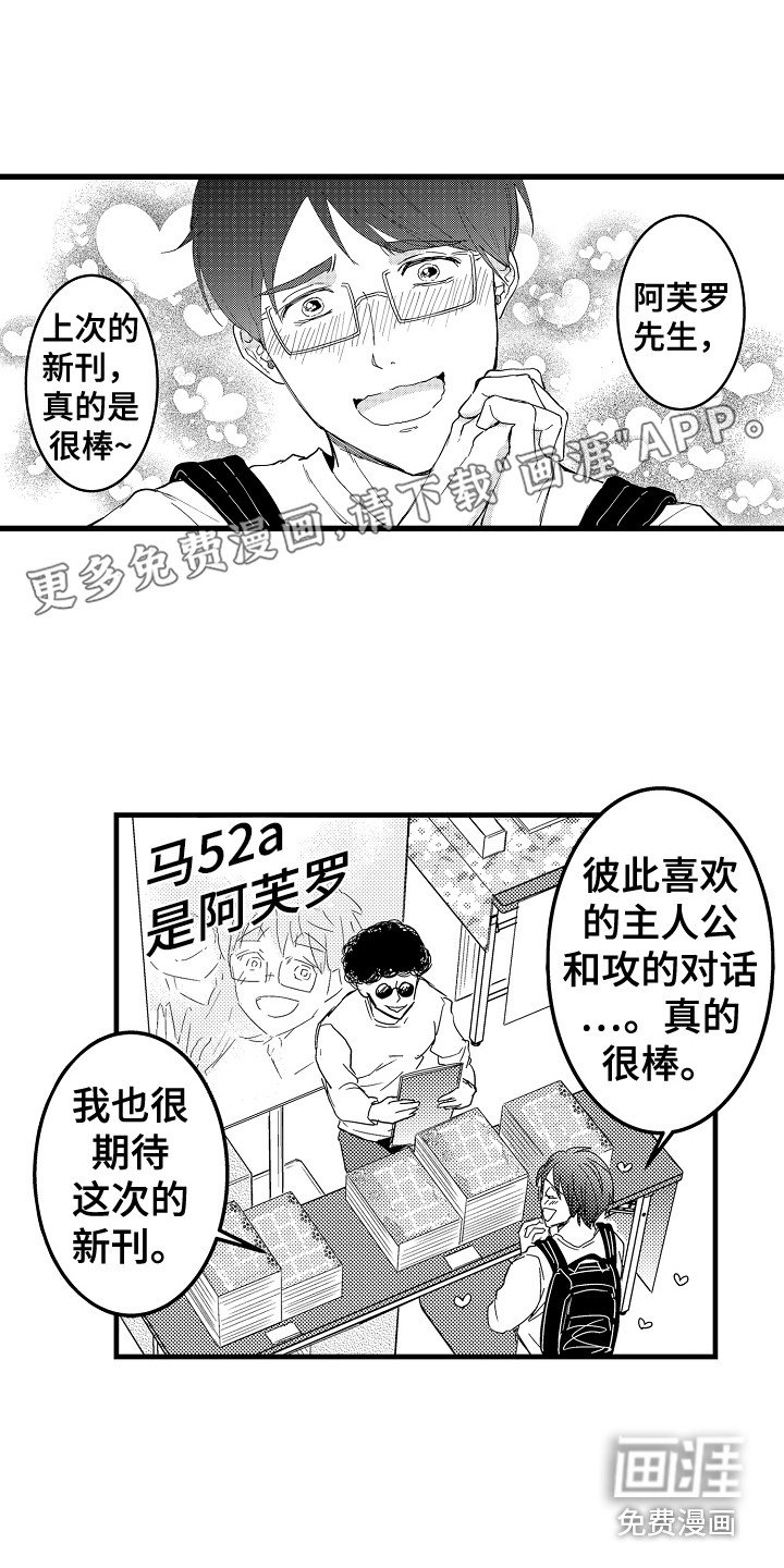 第6章：侃侃而谈