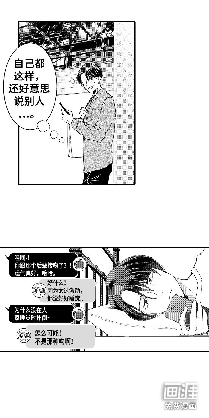 第6章：侃侃而谈