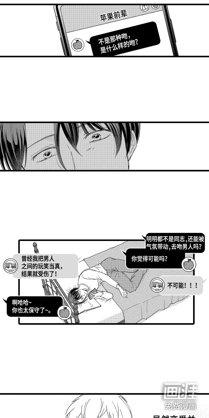 第6章：侃侃而谈