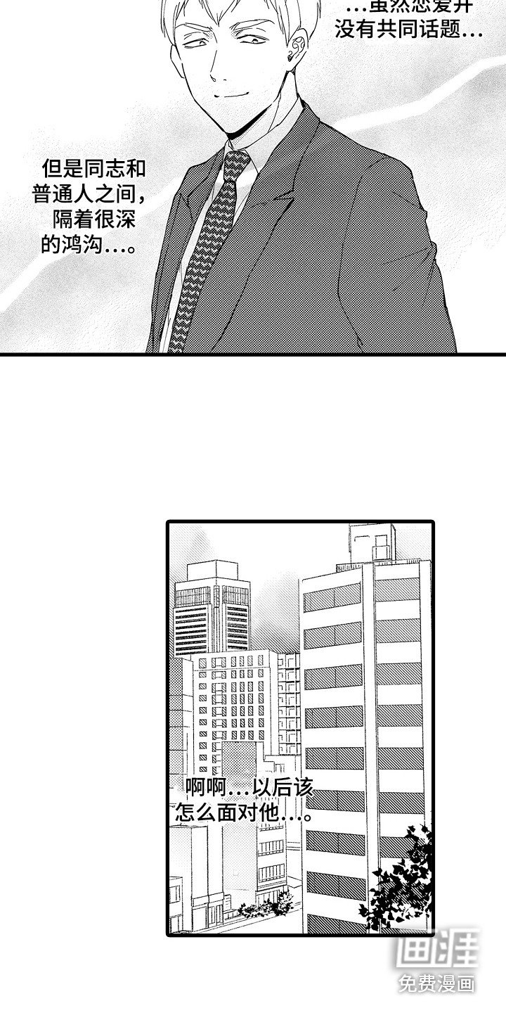 第6章：侃侃而谈