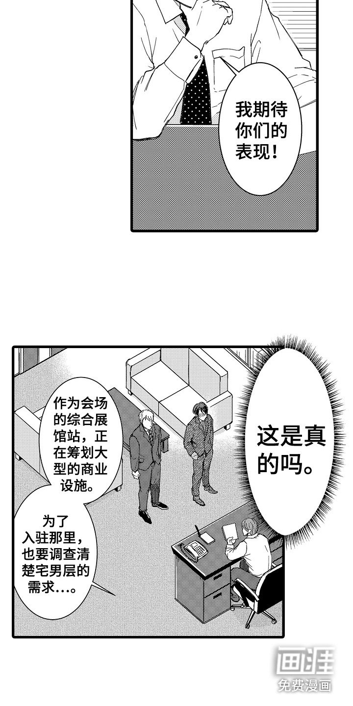 第6章：侃侃而谈