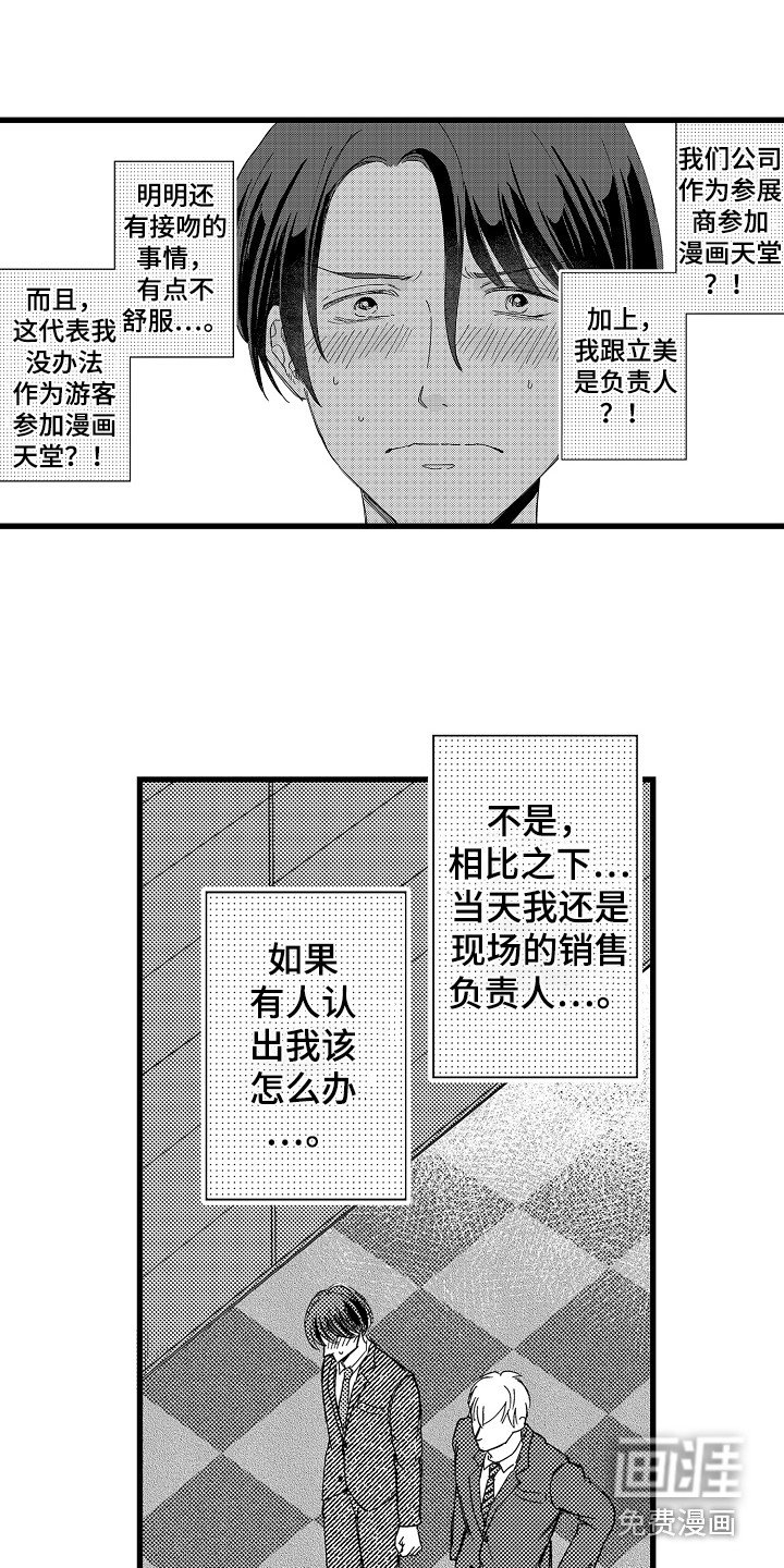 第6章：侃侃而谈