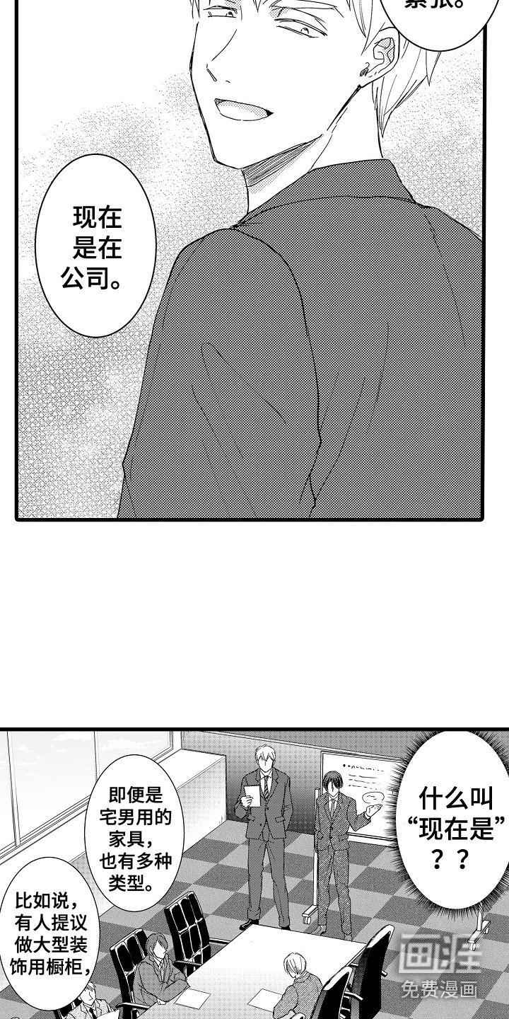 第6章：侃侃而谈