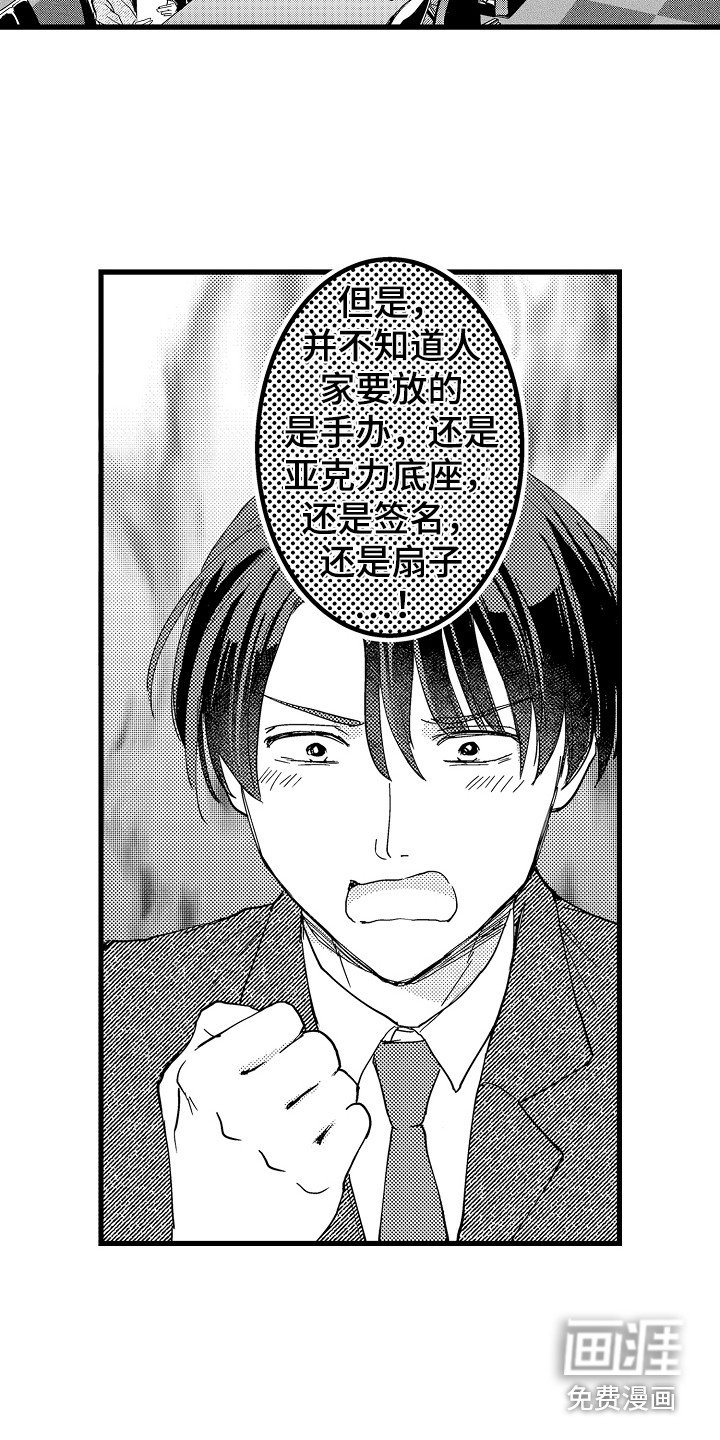 第6章：侃侃而谈