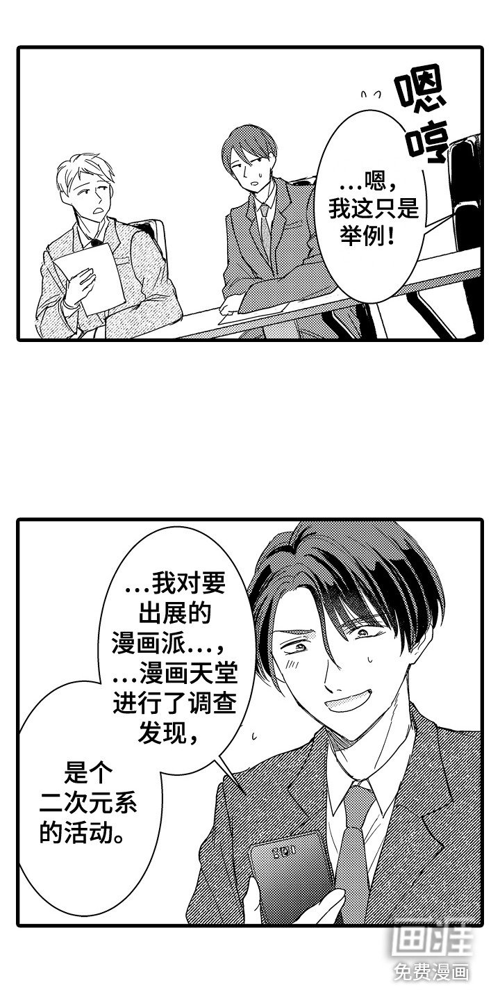 第6章：侃侃而谈