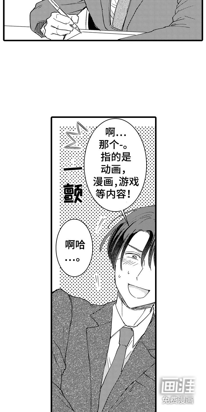 第6章：侃侃而谈