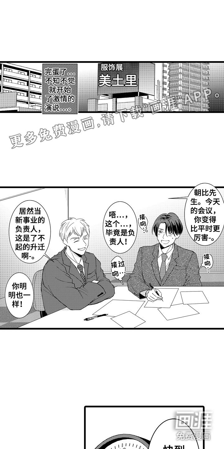 第7章：去我家
