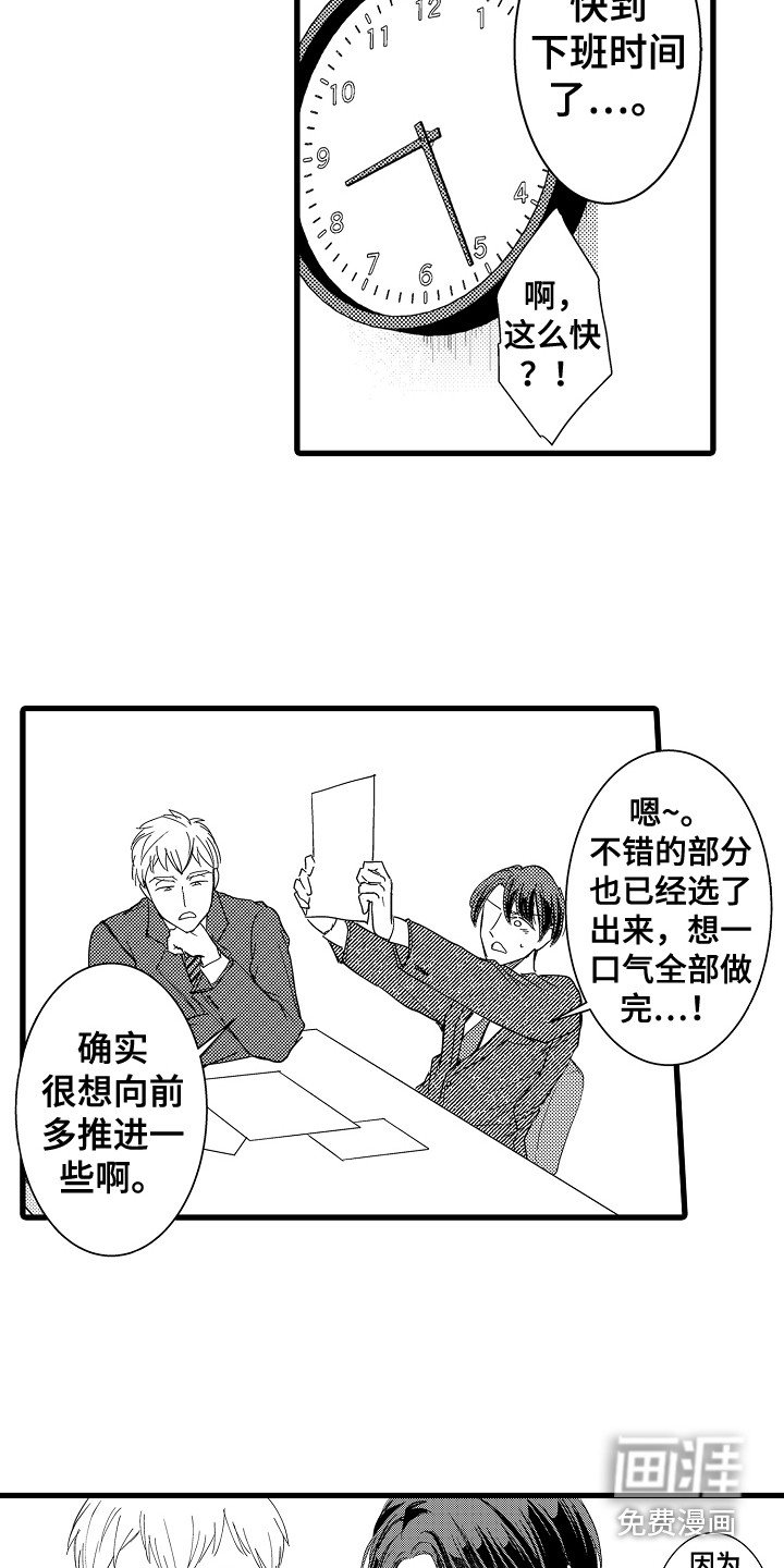 第7章：去我家