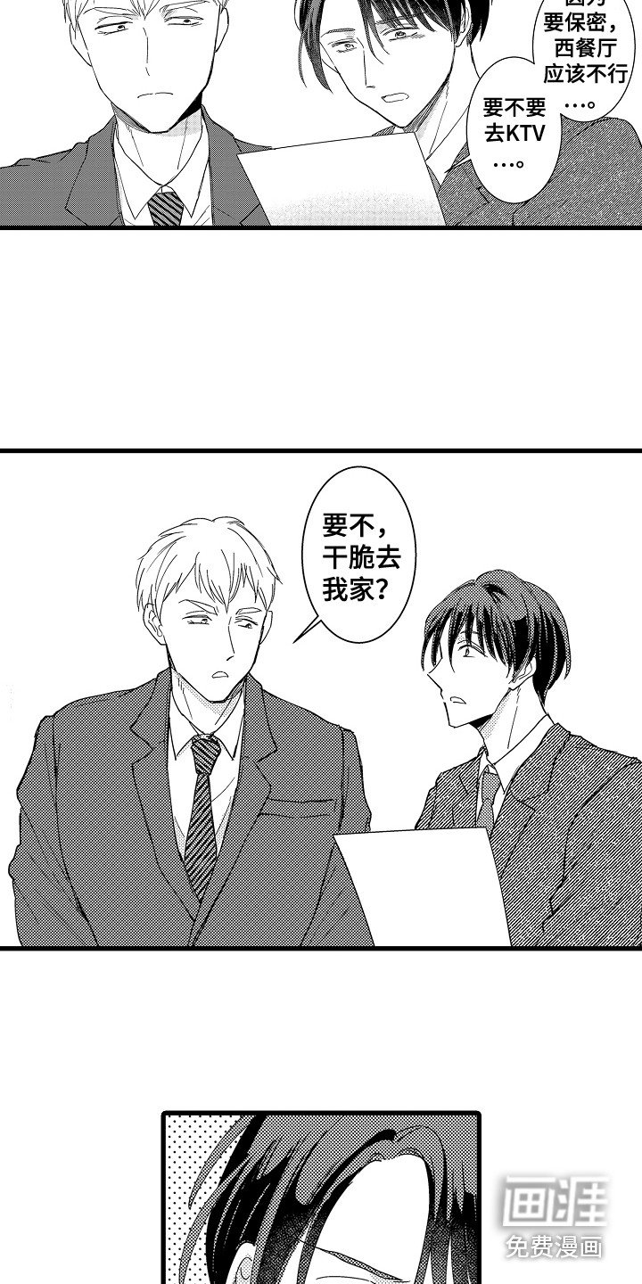 第7章：去我家