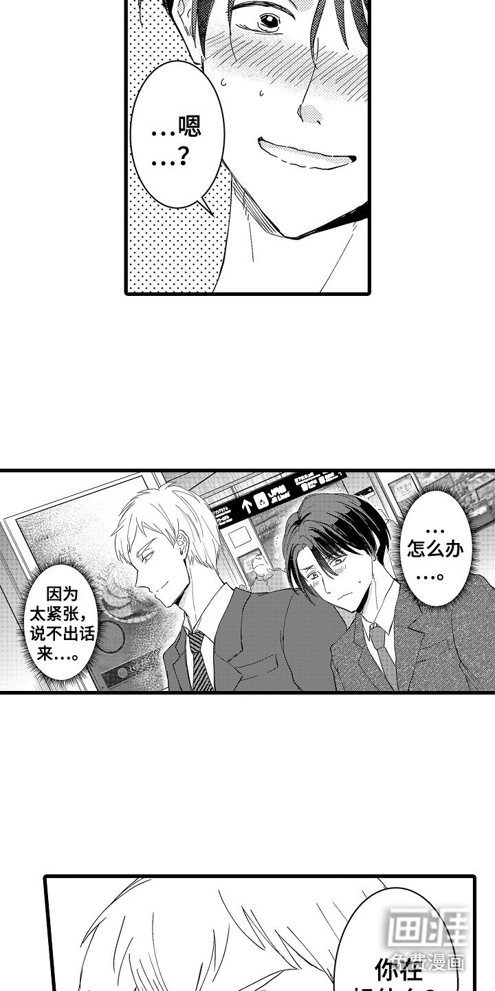 第7章：去我家