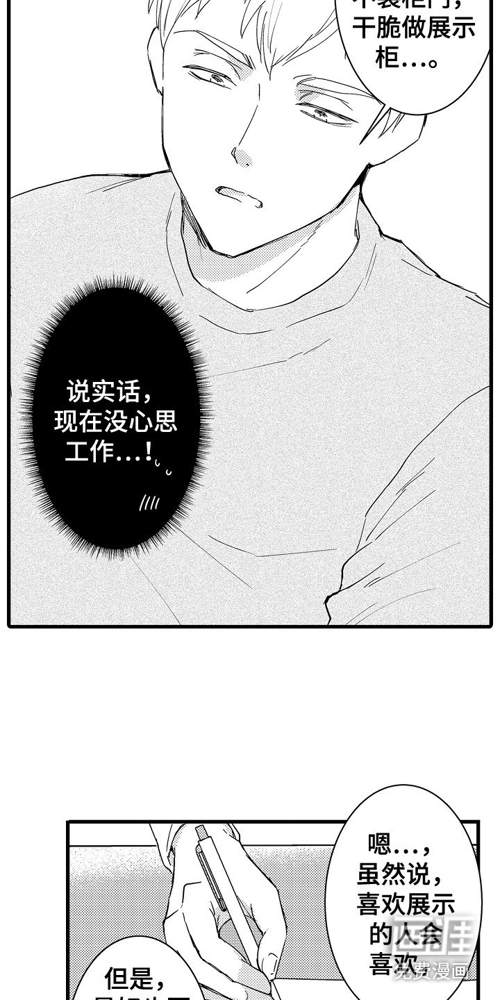 第7章：去我家