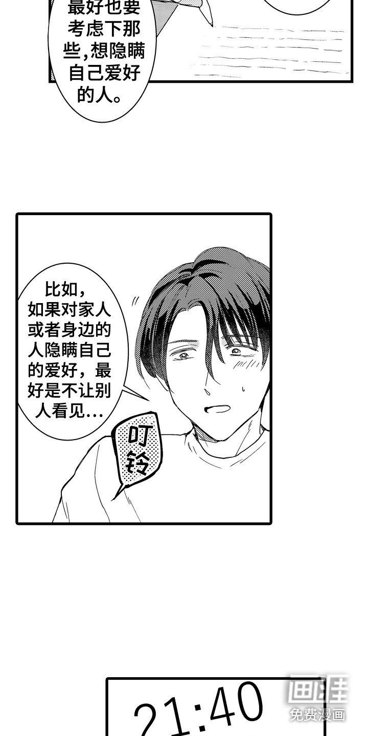第7章：去我家