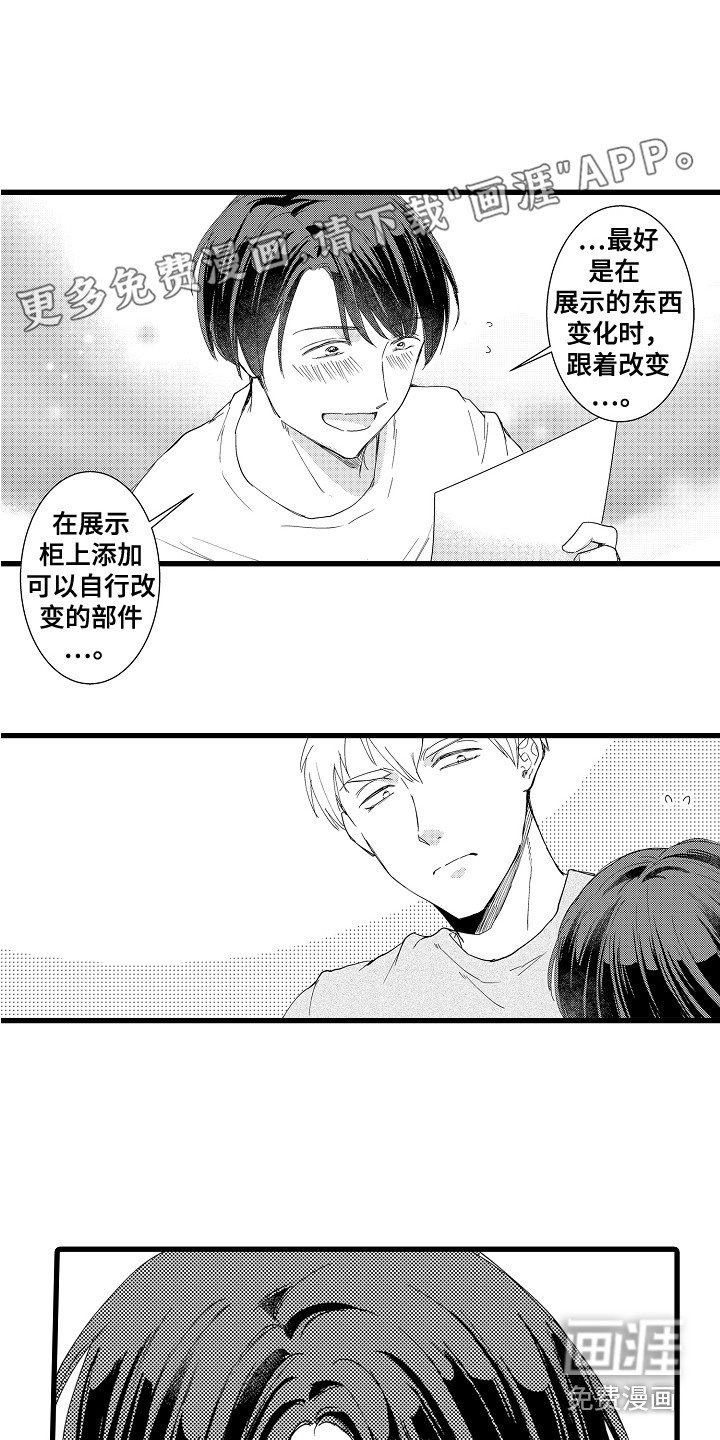 第8章：开玩笑