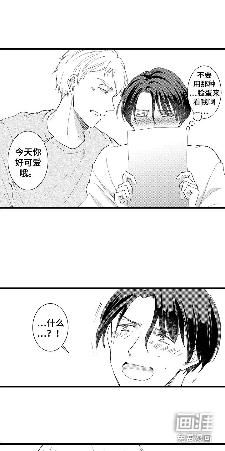 第8章：开玩笑