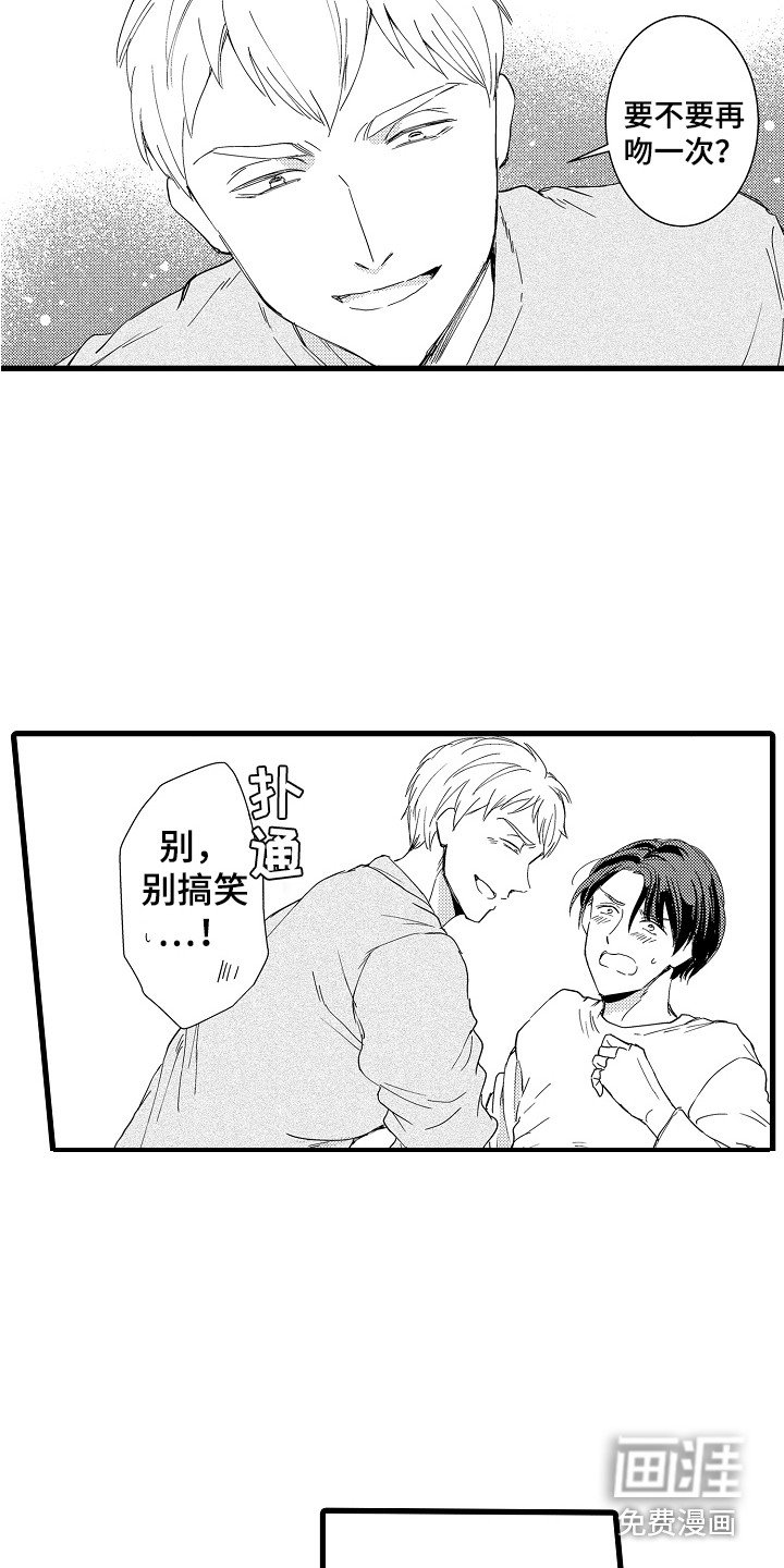 第8章：开玩笑