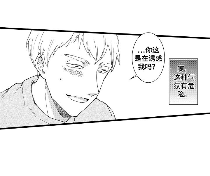 第8章：开玩笑