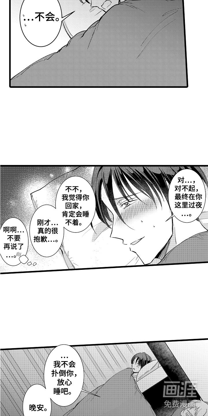 第8章：开玩笑