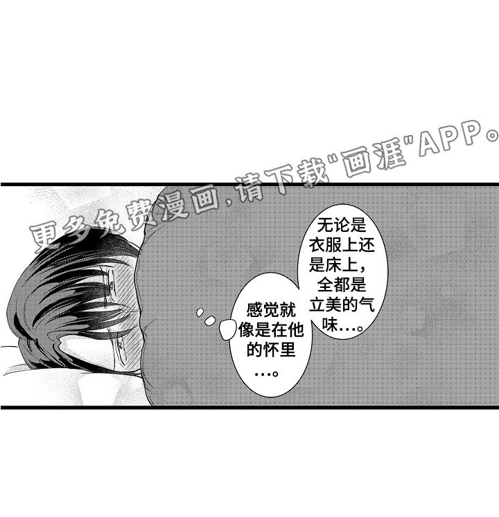 第9章：被迷上了