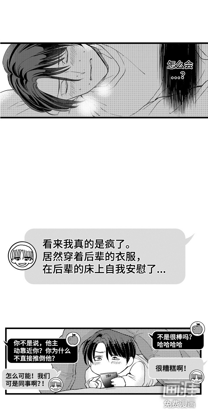 第9章：被迷上了