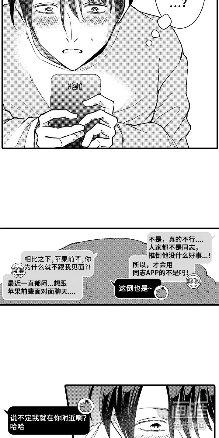 第9章：被迷上了
