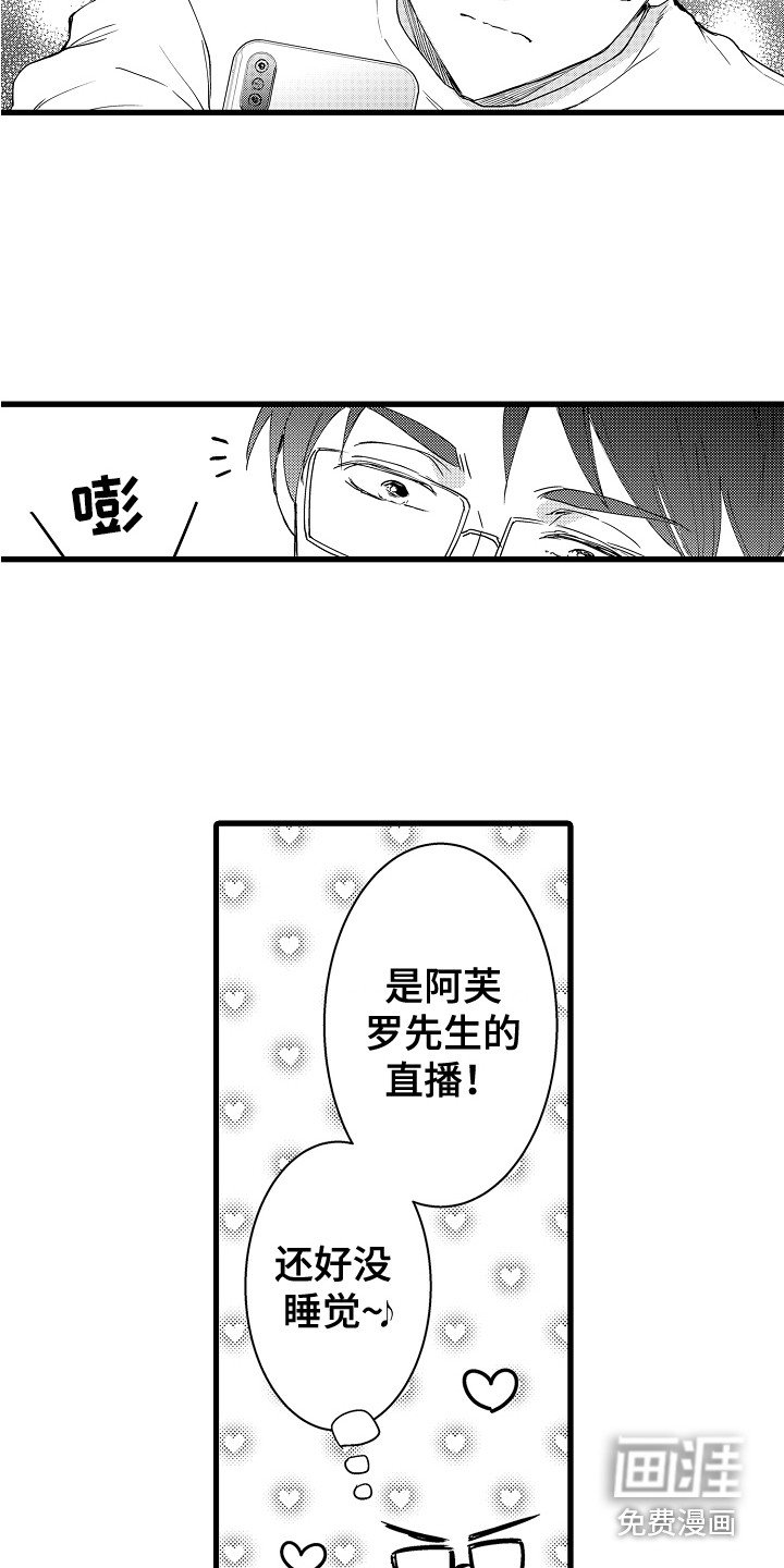 第9章：被迷上了