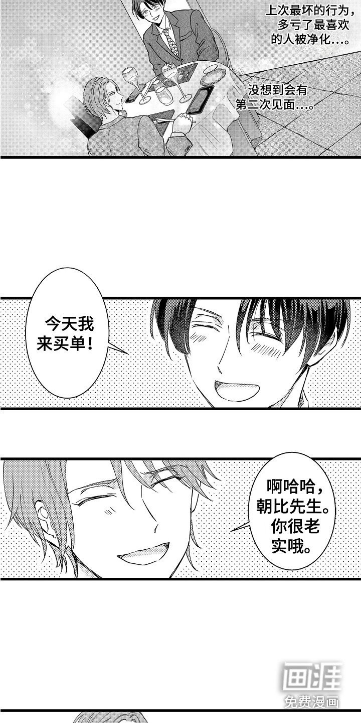 第9章：被迷上了