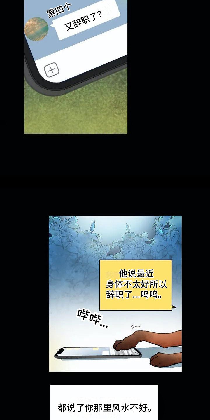 第1章：兼职生
