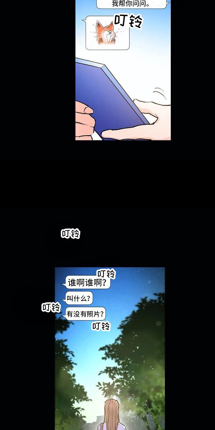 第1章：兼职生