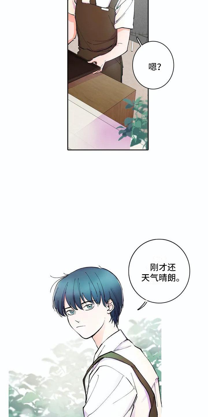 第1章：兼职生
