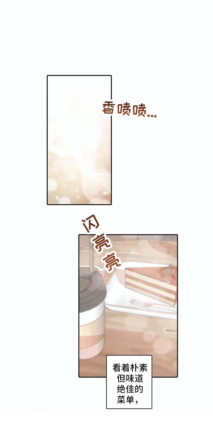 第1章：兼职生