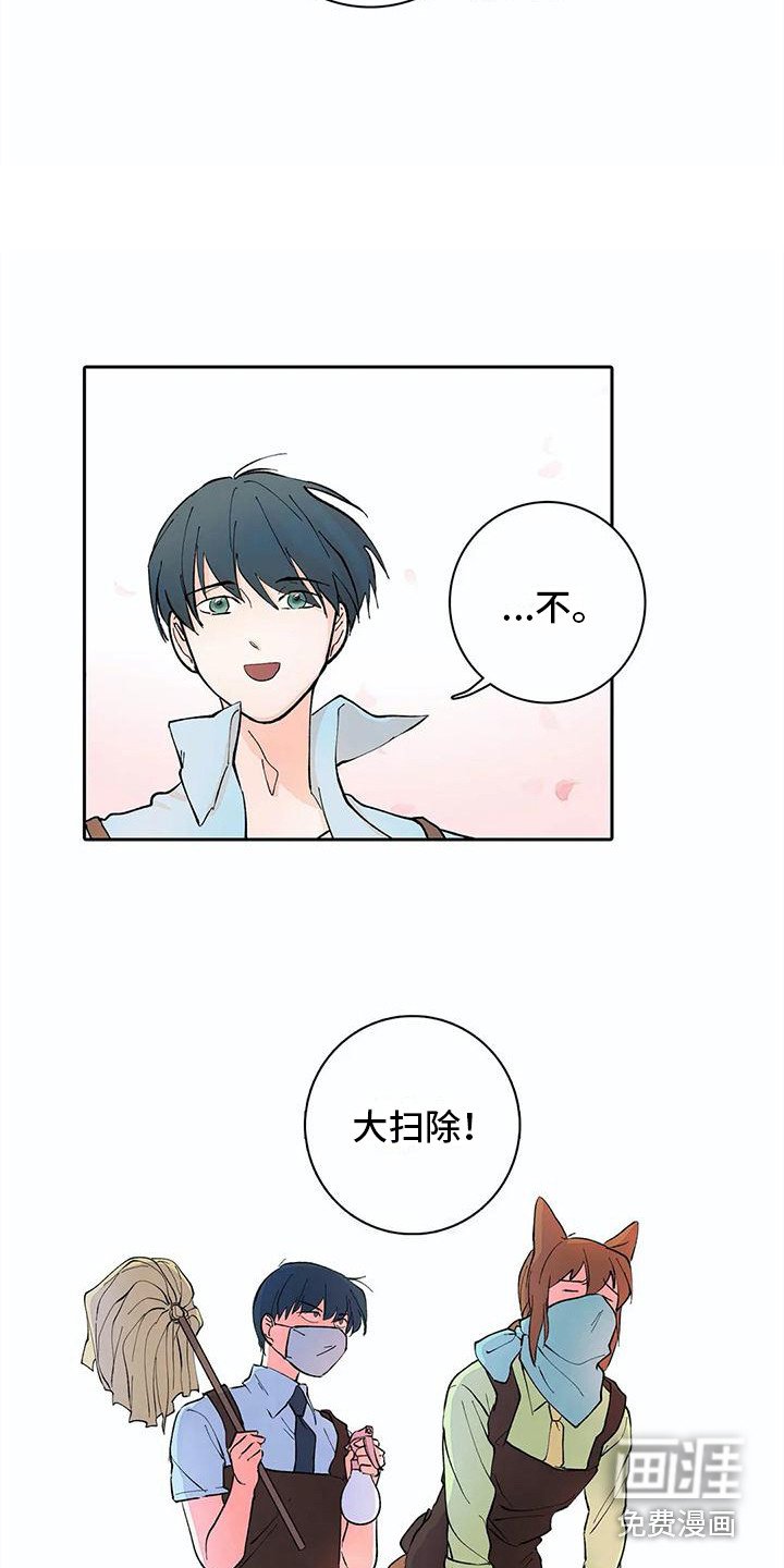 第10章：大扫除